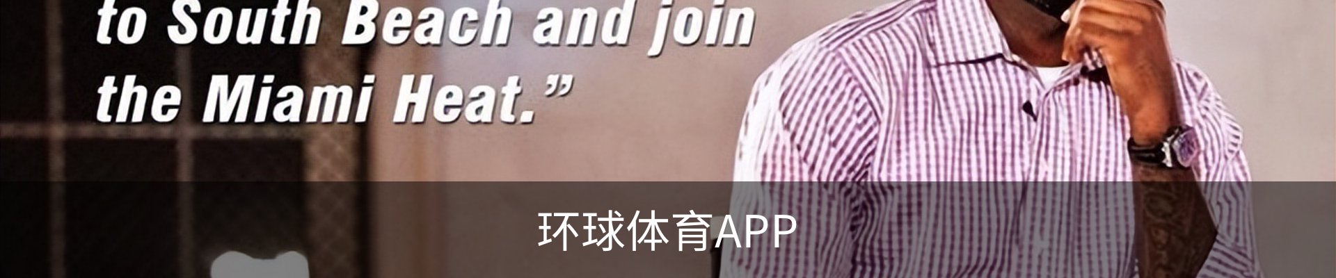 环球体育APP